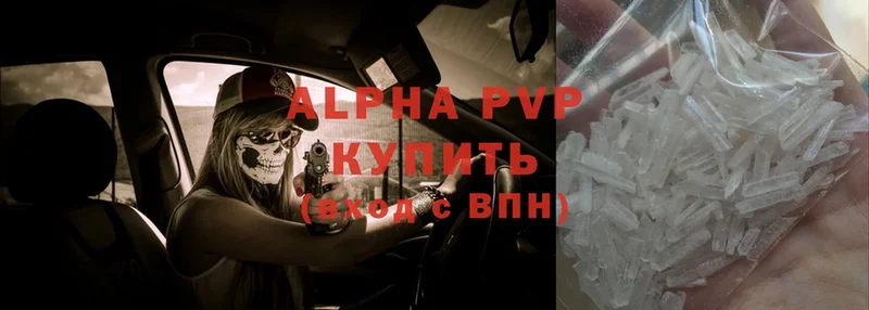 Alpha-PVP Соль Владивосток