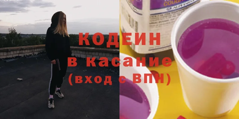 купить наркотик  Владивосток  Кодеиновый сироп Lean напиток Lean (лин) 